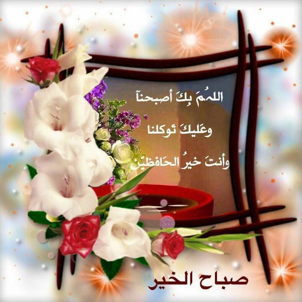 تهنئة صباح الخير