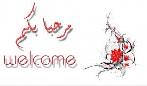 تهنئة ضيوف