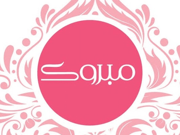 تهنئة طبيب