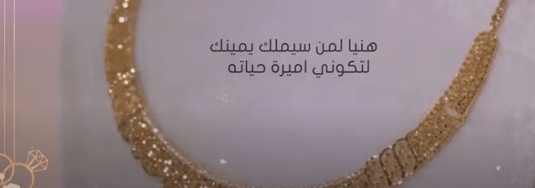 تهنئة عقد قران اختي
