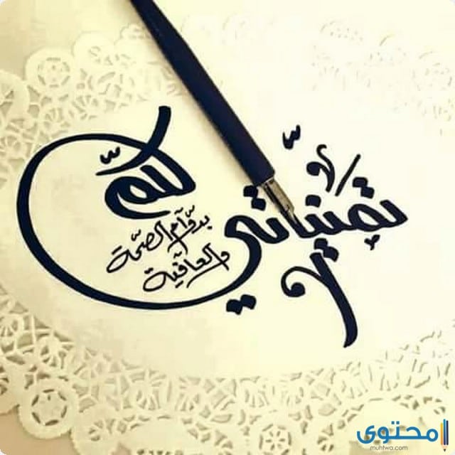 تهنئة عيد الأضحى