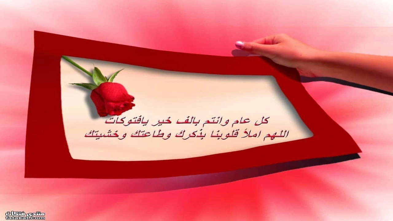 صورة تهنئة عيد الأضحى