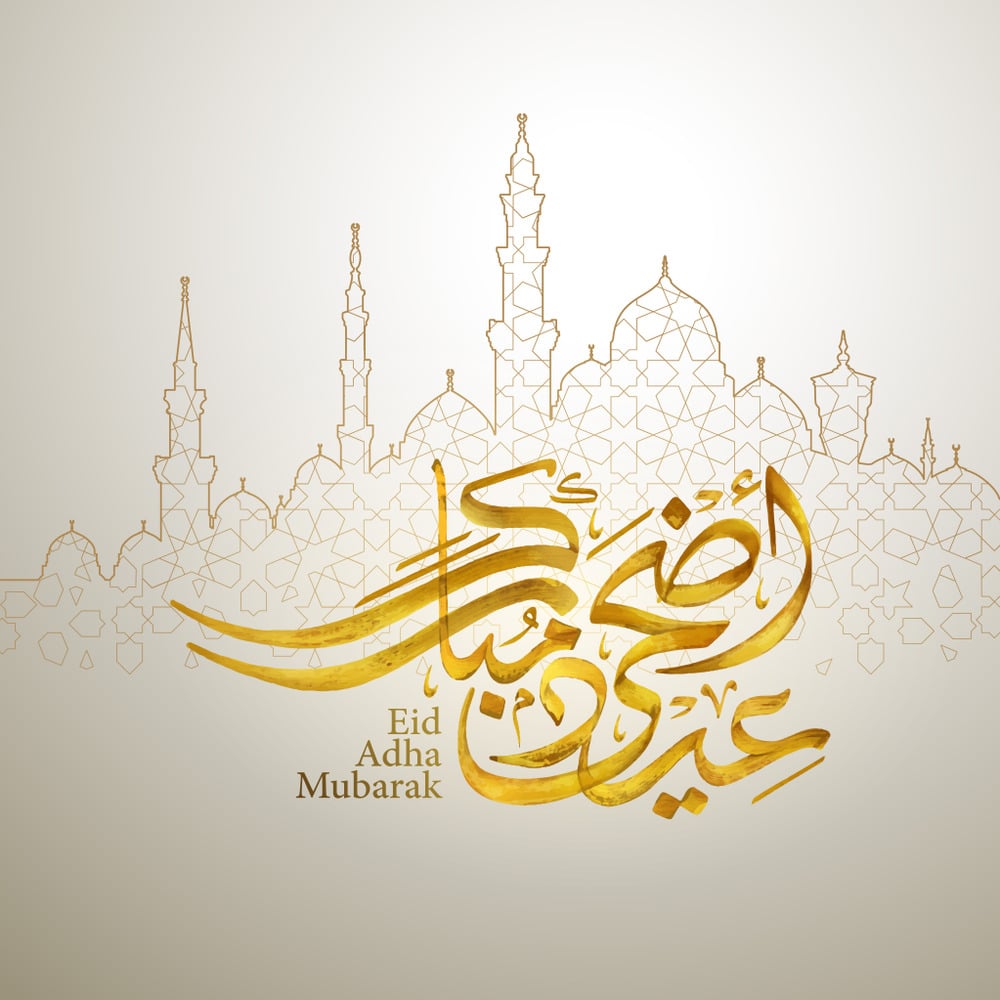 تهنئة عيد الاضحى المبارك بالصور