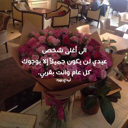 تهنئة عيد الاضحى المبارك للزوج