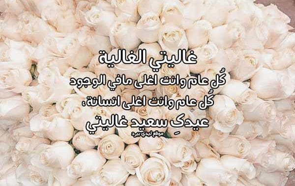تهنئة عيد الاضحى لخطيبتي