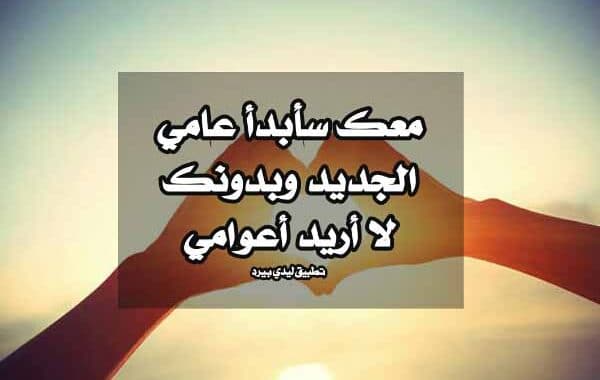 تهنئة عيد الاضحى لخطيبتي