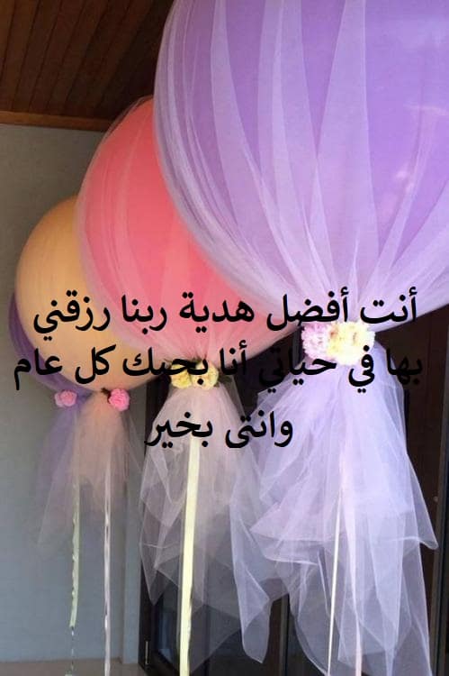 تهنئة عيد الاضحى لخطيبتي