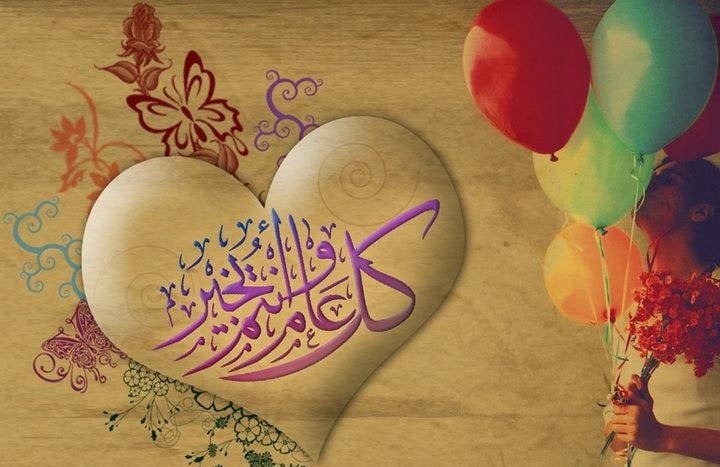 تهنئة عيد الاضحى لعمتي