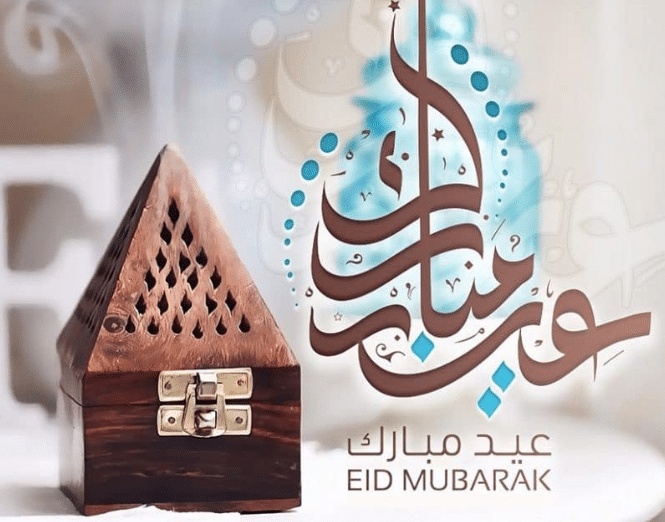 تهنئة عيد الاضحى لعمتي