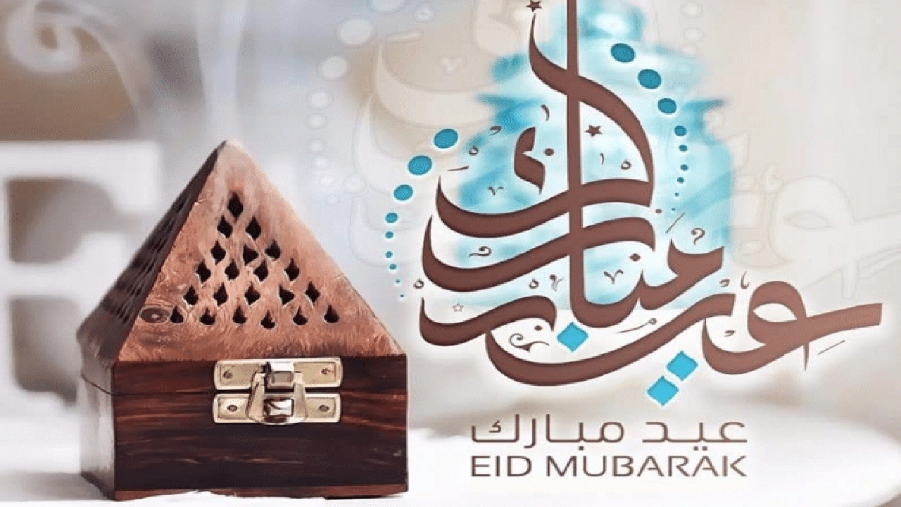 صورة تهنئة عيد الاضحى لعمتي