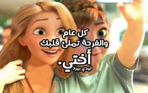 تهنئة عيد الاضحى للاخ