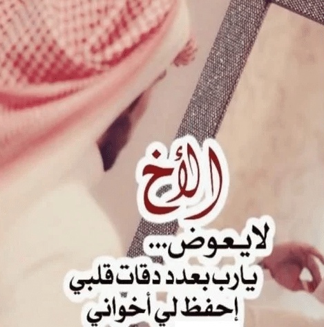تهنئة عيد الاضحى للاخ