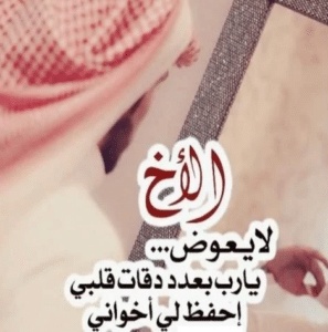 تهنئة عيد الاضحى للاخ