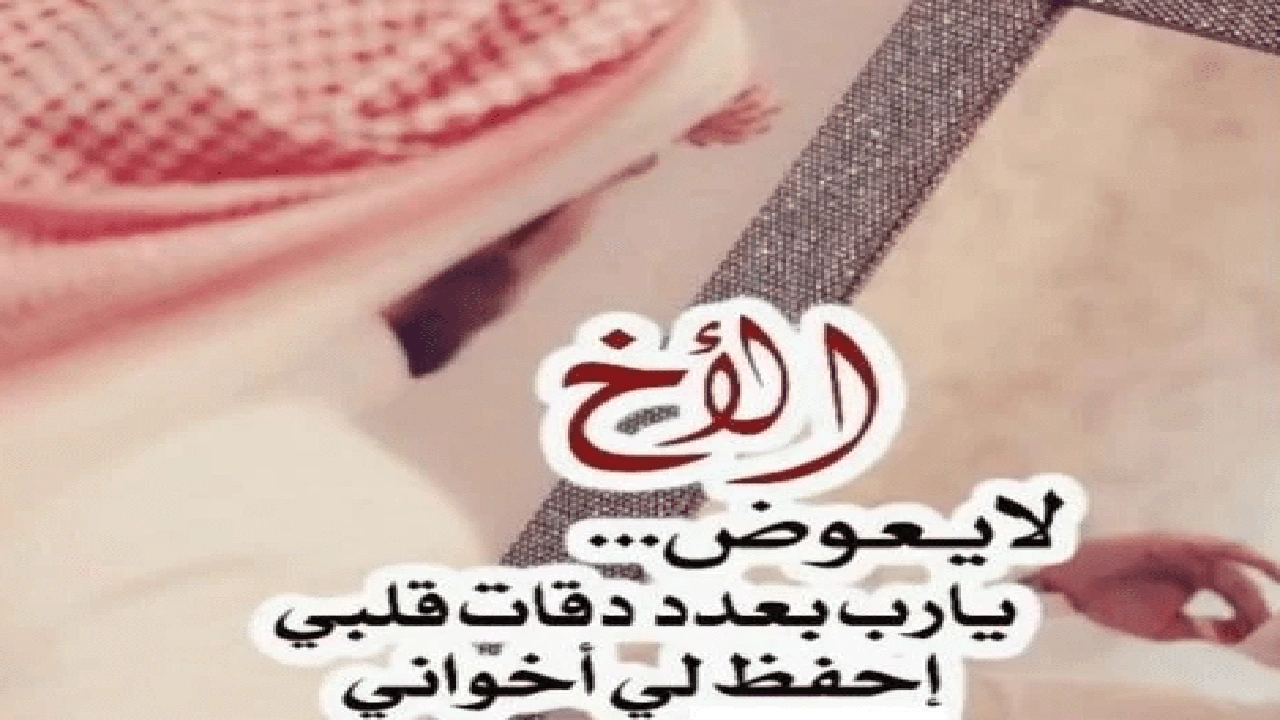 صورة تهنئة عيد الاضحى للاخ