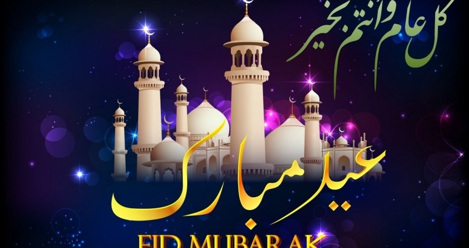 تهنئة عيد الفطر باللغة العربية الفصحى