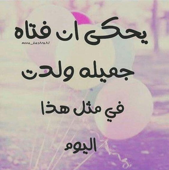 تهنئة عيد الفطر باللغة العربية الفصحى
