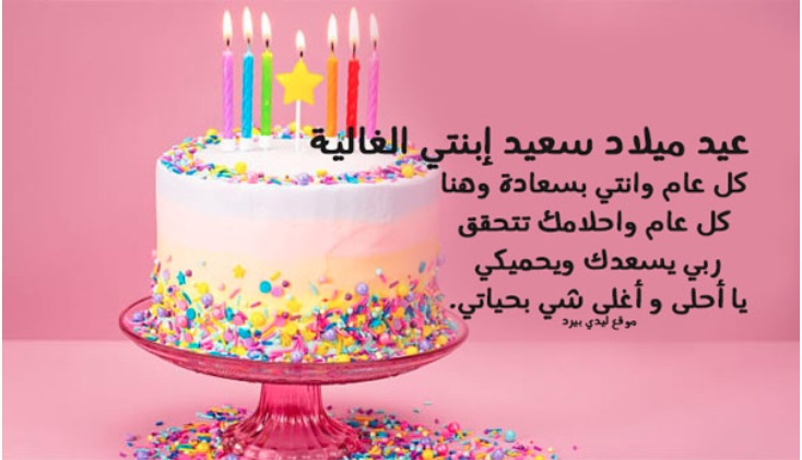 تهنئة عيد الفطر باللغة العربية الفصحى
