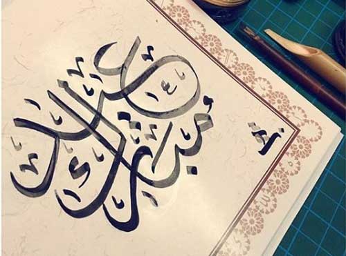 تهنئة عيد الفطر باللغة العربية الفصحى
