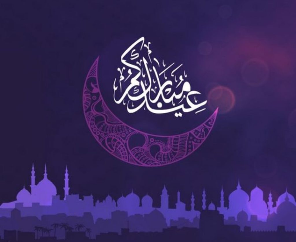 تهنئة عيد الفطر باللغة العربية الفصحى