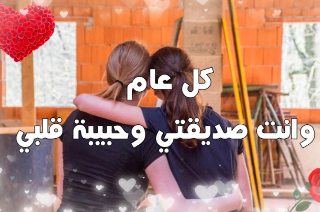 تهنئة عيد الفطر لصديق