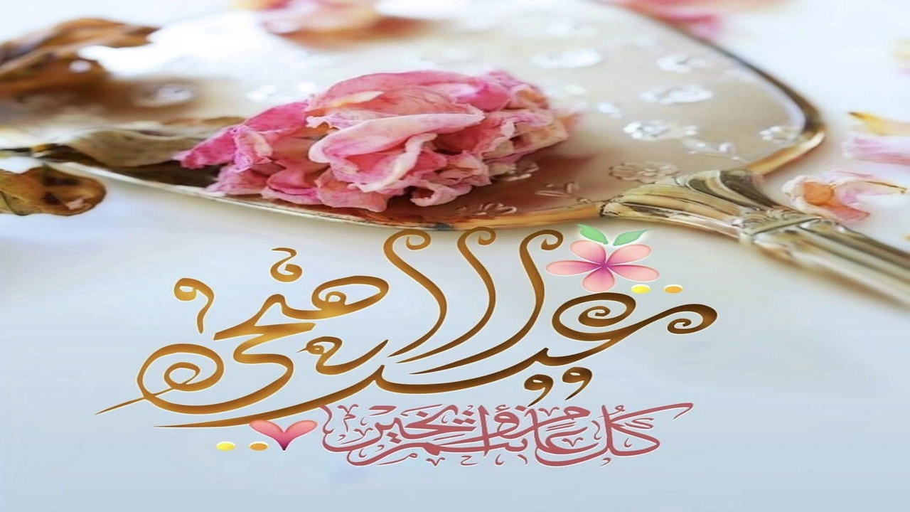 صورة تهنئة عيد الفطر لصديقتي