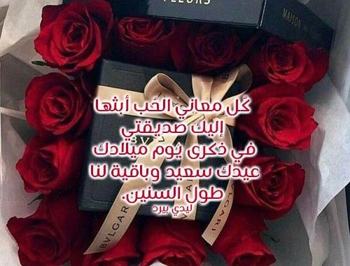 تهنئة عيد الفطر لصديقتي
