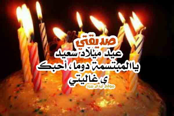 تهنئة عيد الفطر لصديقتي