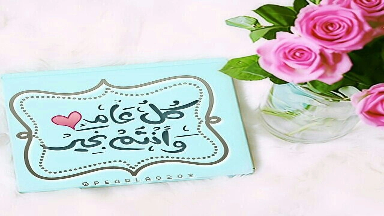 صورة تهنئة عيد الفطر للاخوان