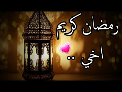 تهنئة عيد الفطر للاخوان