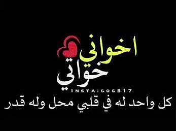 تهنئة عيد الفطر للاخوان