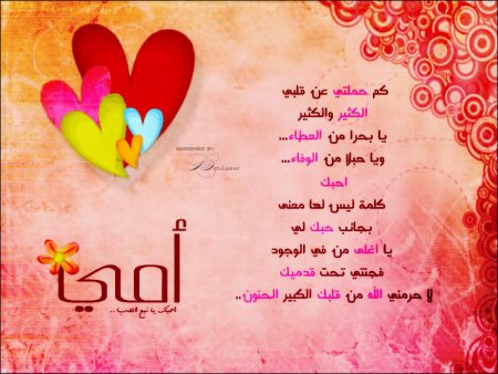 تهنئة عيد الفطر للام