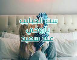 تهنئة عيد الفطر للام