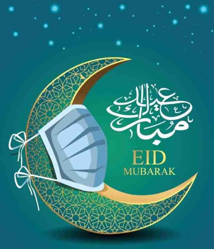 تهنئة عيد الفطر لنفسي