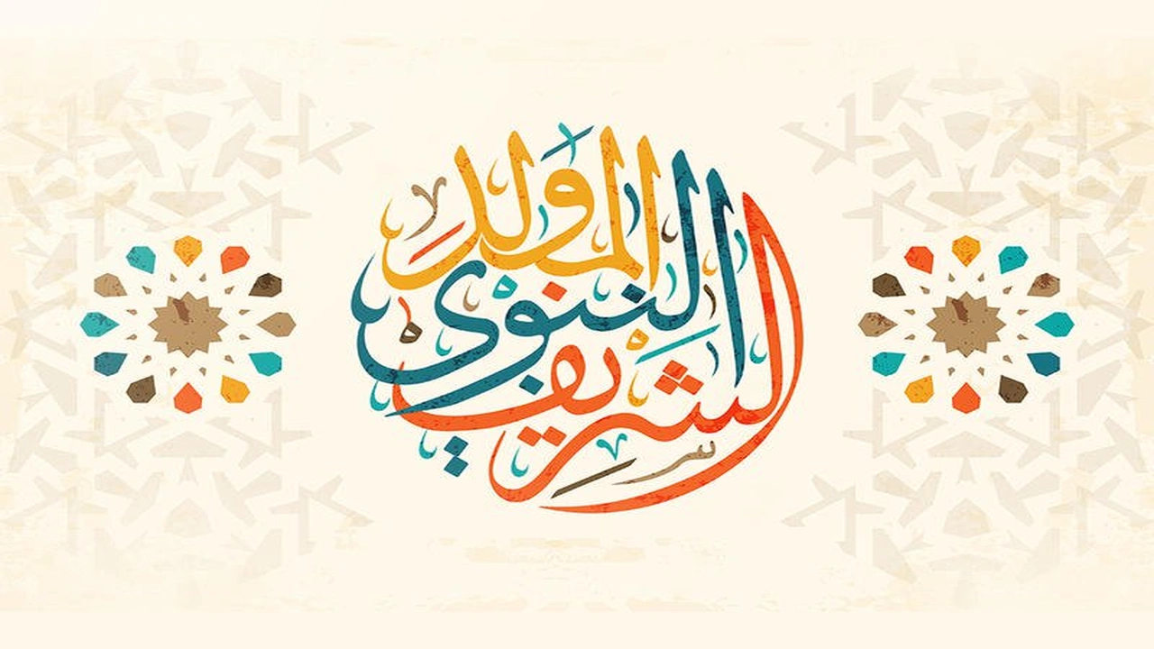 صورة تهنئة عيد المولد النبوي الشريف لحبيبتي