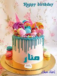 تهنئة عيد ميلاد باسم بشرى