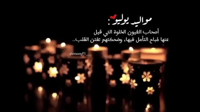 تهنئة عيد ميلاد باسم خديجة