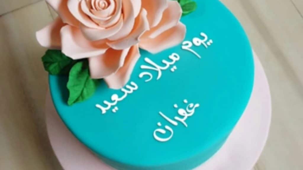 تهنئة عيد ميلاد باسم سلمى