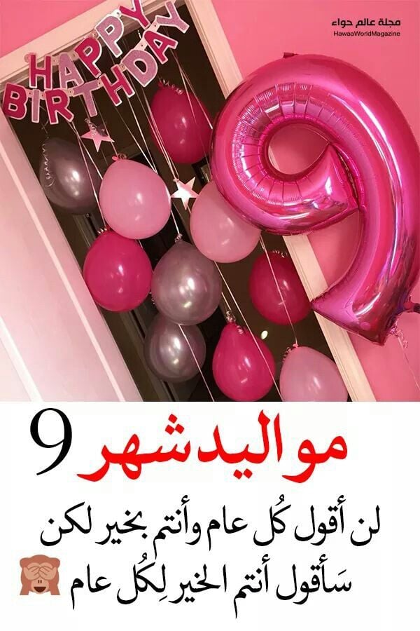 تهنئة عيد ميلاد باسم سلمى