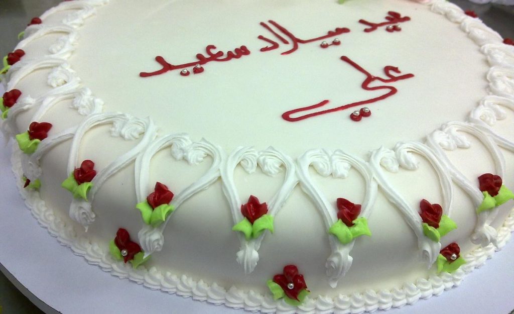 تهنئة عيد ميلاد باسم علي