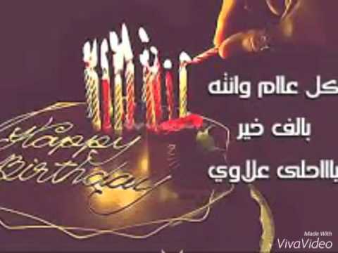 تهنئة عيد ميلاد باسم علي