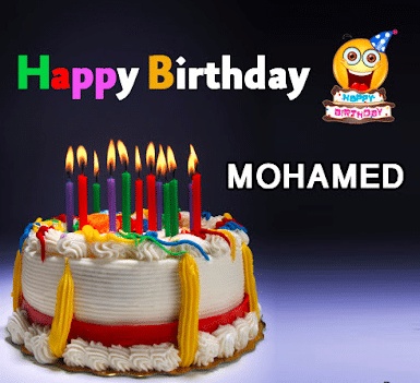 تهنئة عيد ميلاد باسم محمد