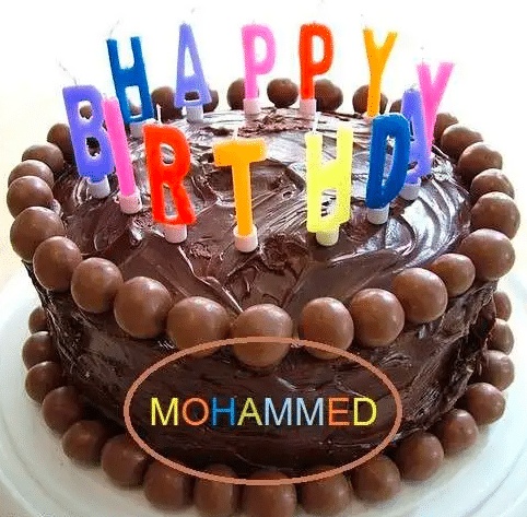 تهنئة عيد ميلاد باسم محمد