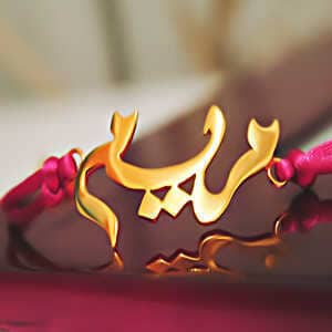 تهنئة عيد ميلاد باسم مريم