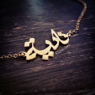 تهنئة عيد ميلاد باسم نادية