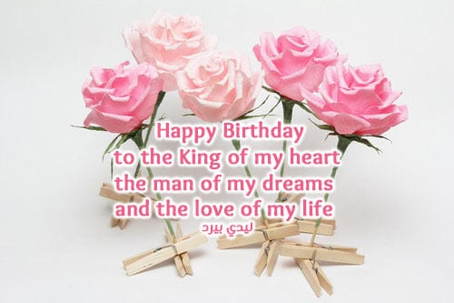 تهنئة عيد ميلاد بالانجليزي
