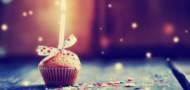 تهنئة عيد ميلاد بالفرنسية