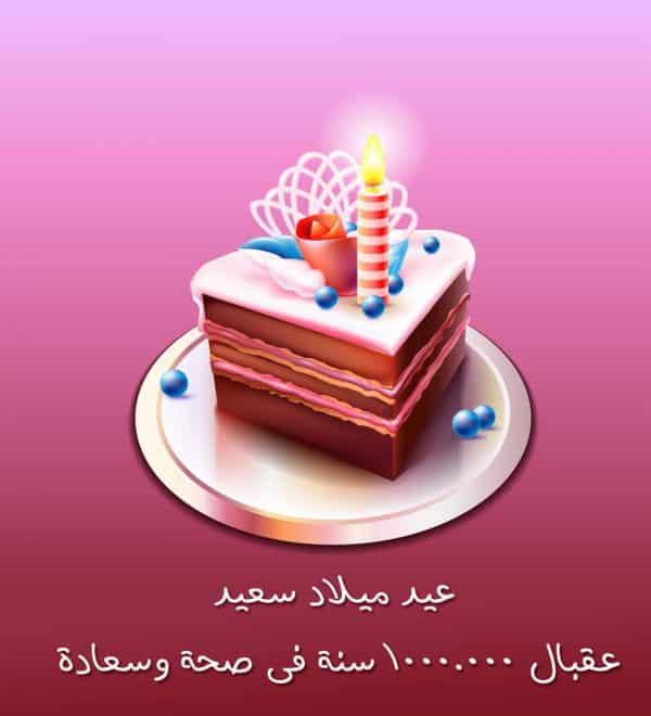 تهنئة عيد ميلاد توأم