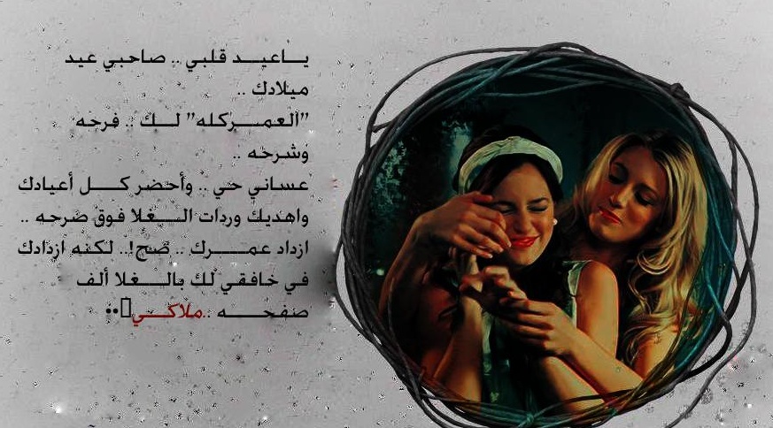 تهنئة عيد ميلاد توأم