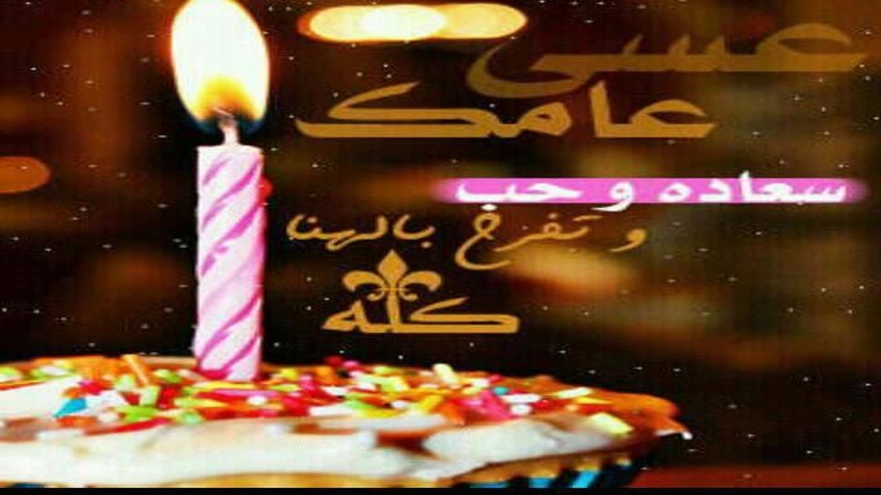 صورة تهنئة عيد ميلاد تويتر 