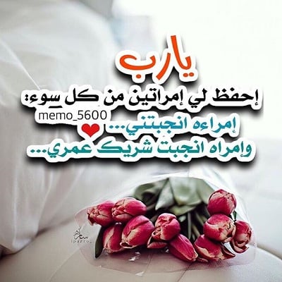 تهنئة عيد ميلاد حماتي